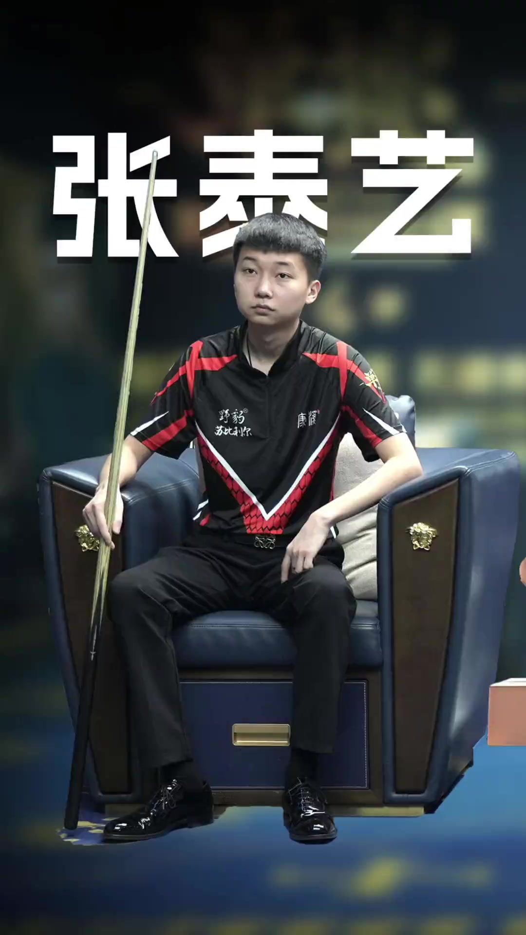 随着这场比 随着这场比